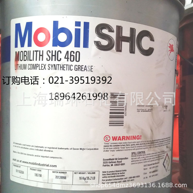 GEAR SHC 460 齿轮油 SHC 460 全合成工业齿轮油