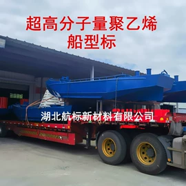 航道设施;UHMWPE板;防撞设施