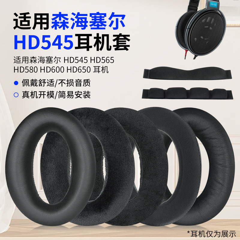For Sennheiser HD650 HD600 HD580 HD545 HD565 Headset Pullover Beam Ear Pad Ear Mask For Sennheiser HD650 HD600 HD580 HD545 HD565 Headset Pullover Beam Ear Pad Ear Mask