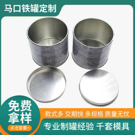 10oz圆形香薰蜡烛罐茶叶铁罐铁盒子圆形马口铁盒通用包装金属铁罐