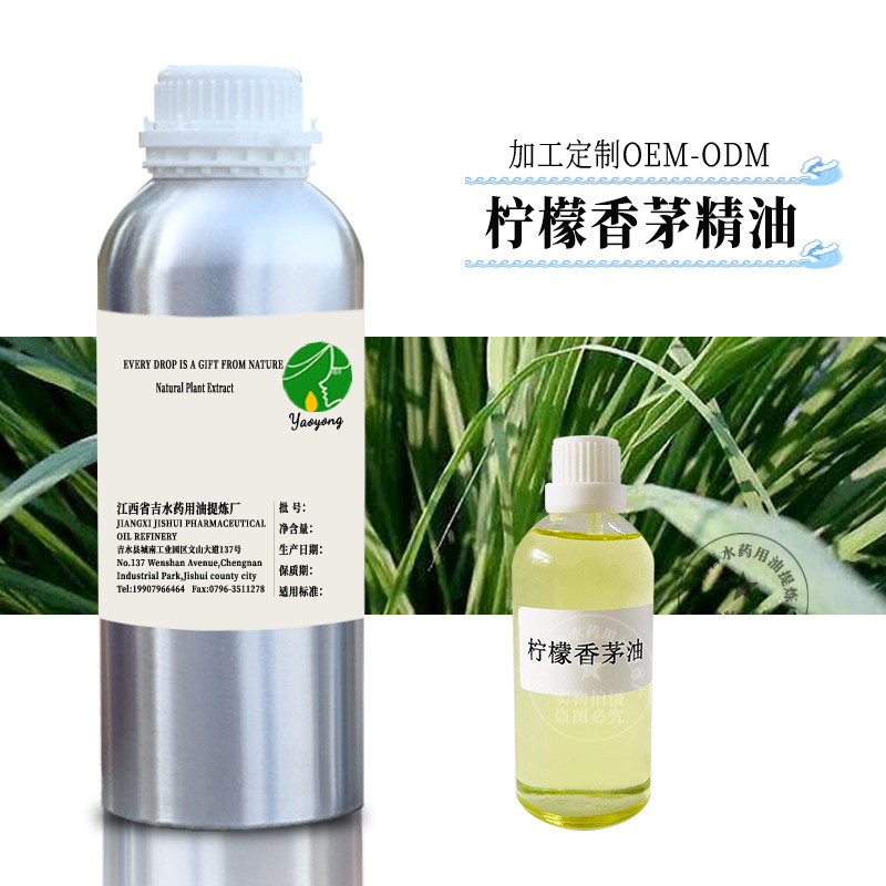 原料 柠檬香茅精油 柠檬草油CAS8007-02-1Lemon grass oil