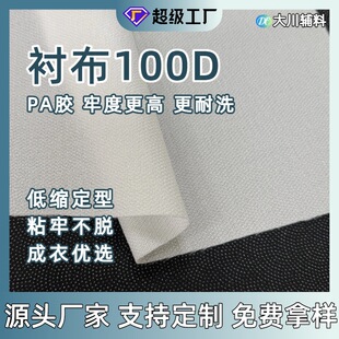 �м��r100D�p�cPA PES�zճ���r �����r�� ���b�����ﶬ���b�o��