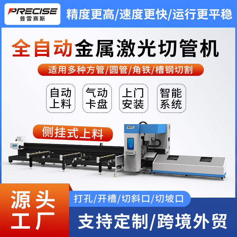 パイプ切断機ソース工場全自動丸パイププロファイル鋼 CNC 開口部ファイバーレーザーパイプ切断機 3000 ワット|undefined