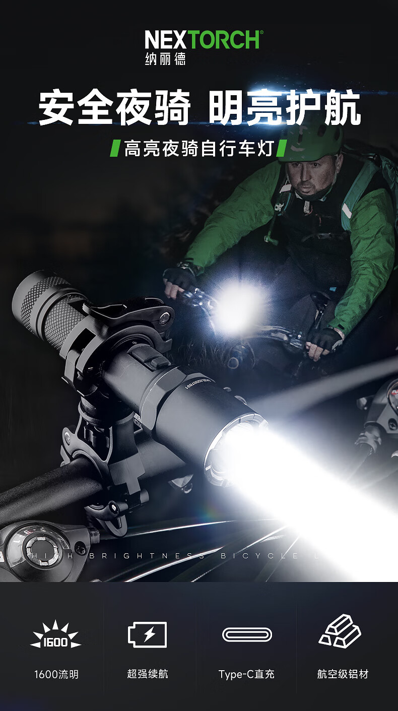 NEXTORCH Naride P80 rechargeable flashlight outdoor mountaineering security self-defense equipment emergency rescue
