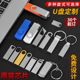 u盘定制logo展会手机优盘批发投标usb大容量64g128g迷你卡片金属