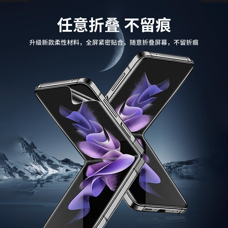 Aplicable Samsung GalaxyZ Flip6/5/4 pegatina de posicionamiento pantalla plegable gel de agua Tpu película suave antiarañazos y antihuellas dactilares