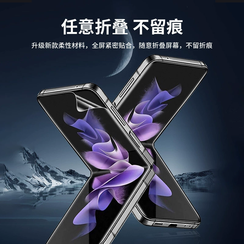 Samsung, GalaxyZFlip7, гидрогель, защитная маска