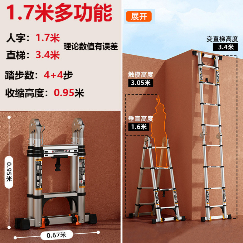 다기능 1.7m 헤링본 사다리 ~ 3.2m 직선 사다리