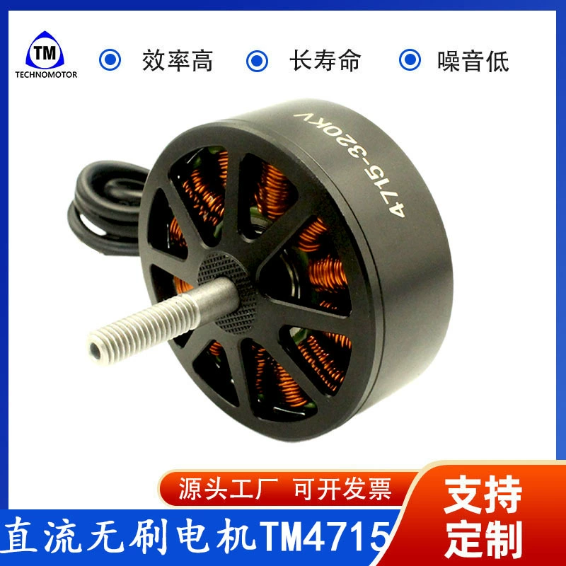 Техномотор 4715 320/510KV Беспилотник для аэрофотосъёмки с ультра-дальним радиусом действия, бесщеточный двигатель DC