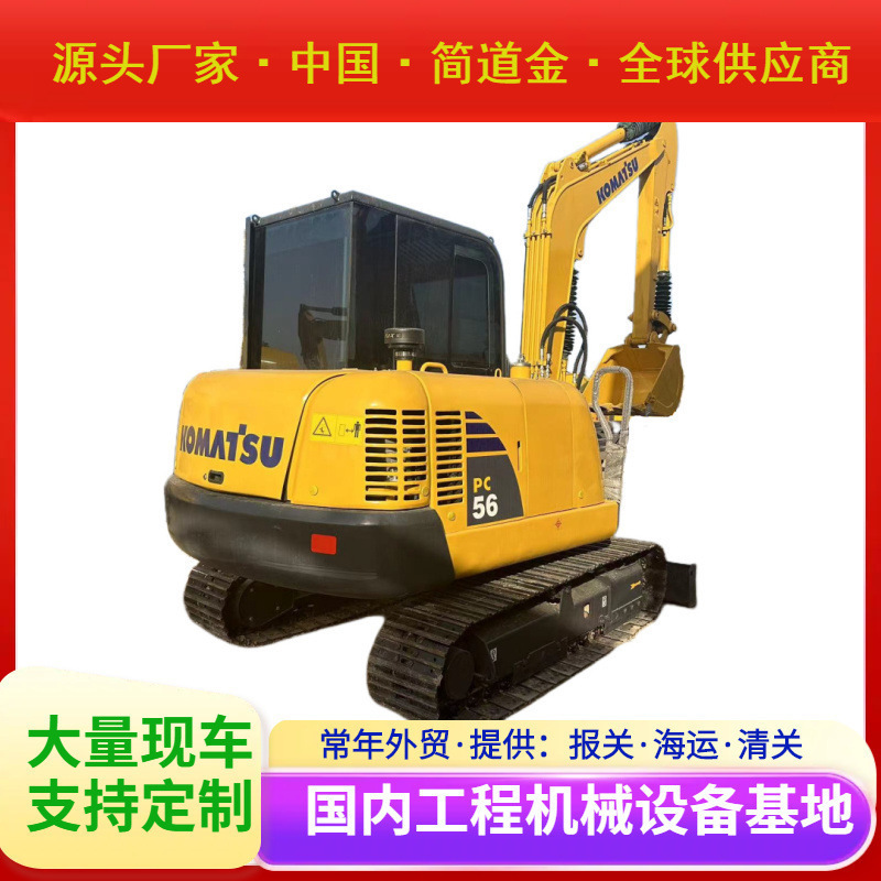 二手挖掘机小松56二手挖掘机出售小型老式挖掘机