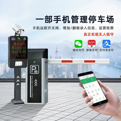 Avtomobil tanıma sistemi Lift System Parking Lot Charging