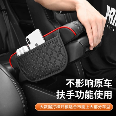 Car Armrest Box Pad, Car – Armrest box pad