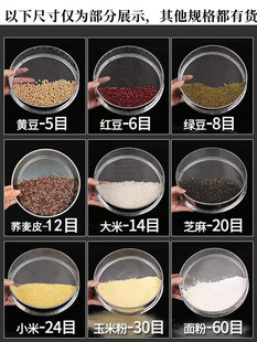 Sieve Sieve Flour Sieve Rice Sieve Ultra-Fine Powder Sieve Mesh Sieve Filter Screening Sample Sieve Household Stainless Steel Round Sieve