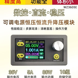 WZ3605E adjustable CNC DC regulated power supply LCD display voltage ammeter lift voltage 5A36V