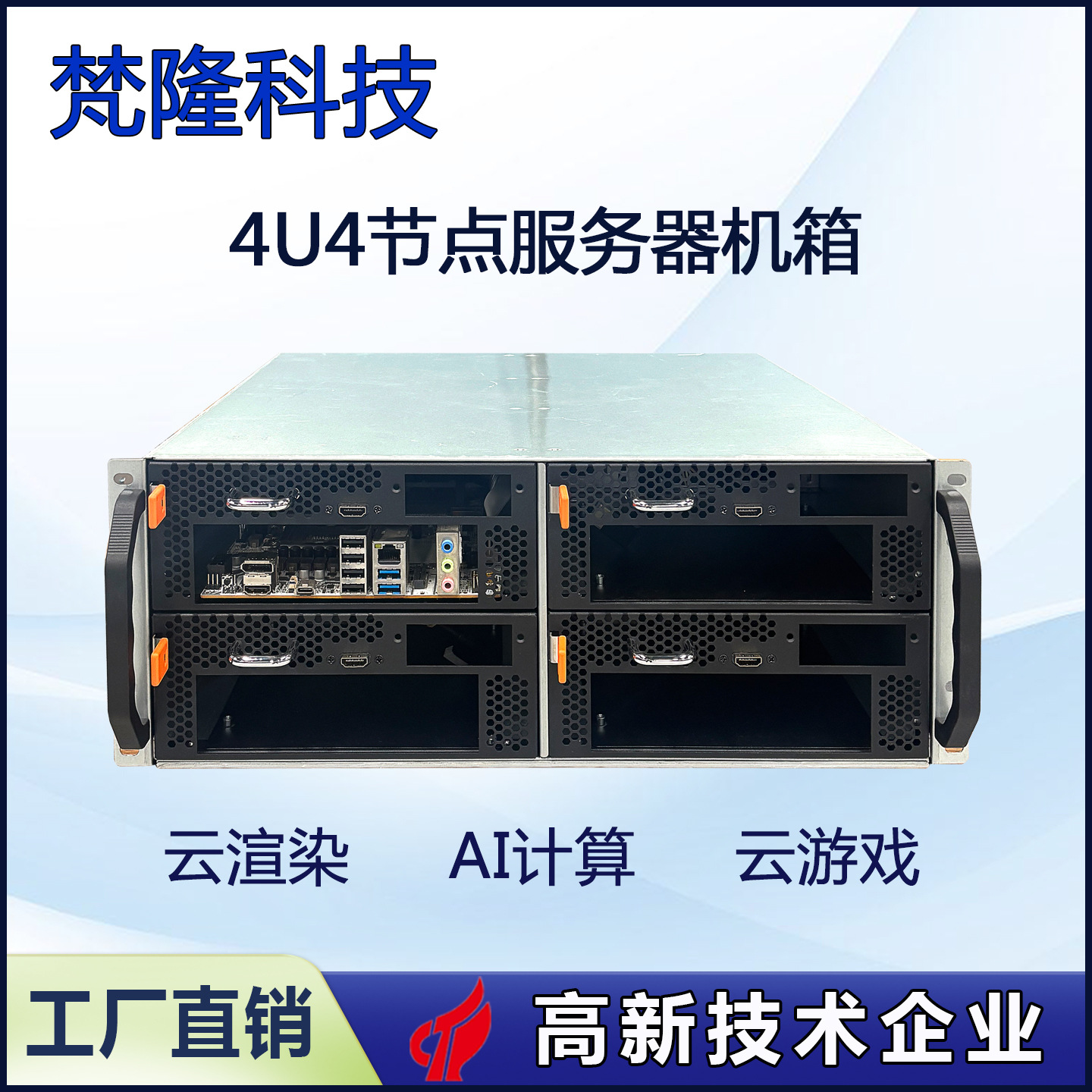 Pc Farm4U4 Node Rack Server Chassis Cloud Game Remote Management Cloud Computing