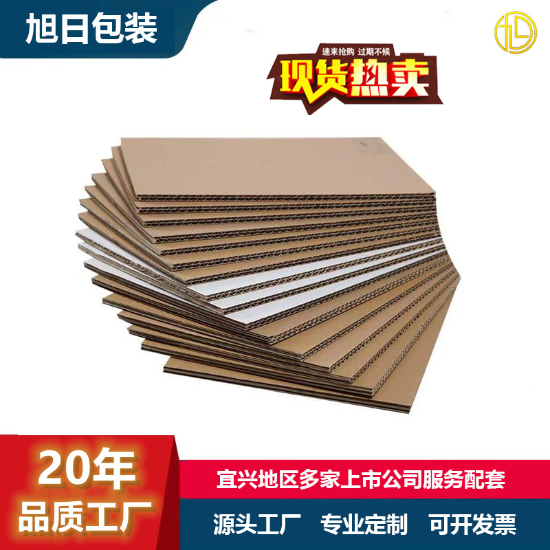 江苏厂家五层瓦楞纸垫板 55.5*38.5cm超硬五层瓦楞纸板 无锡宜兴