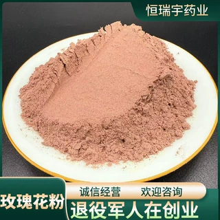 中药材玫瑰花粉 花茶粉500克各种中药材粉量大从优品种齐全可组粉