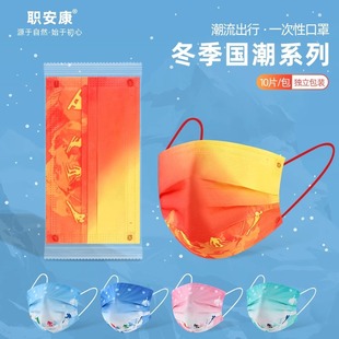 Occupational Health and Safety Chinese Masks, National Trend, Chinese Style, Patriotic Chinese Red, Personalized Disposable Masks for Adults and Kidsren