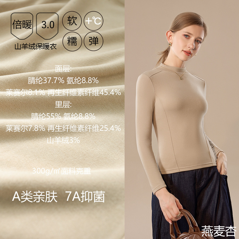 新款保暖打底衫女长袖秋冬内搭打底衣加绒养肤衣高弹加厚高领衫|undefined