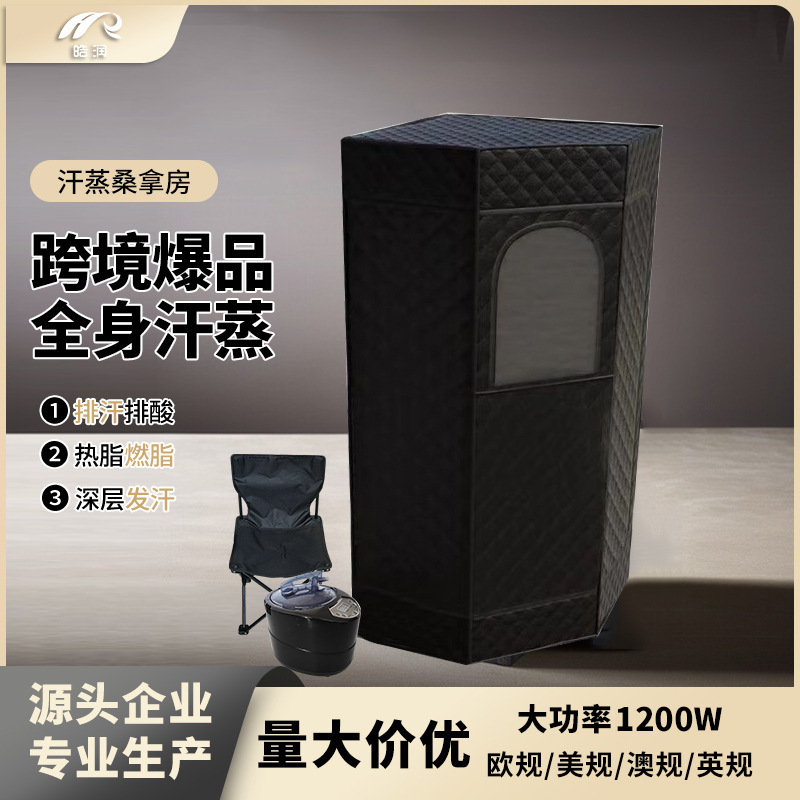 亚马逊北美爆款家用可移动汗蒸箱湿蒸干蒸红光1.8米高汗蒸房批发|undefined