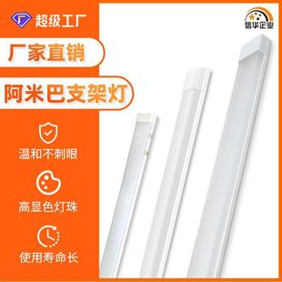 Cross-border dust-proof purification lamp t8 integrated lamp 1 meter 2 bracket lamp strip fluorescent lamp led integrated bracket lamp