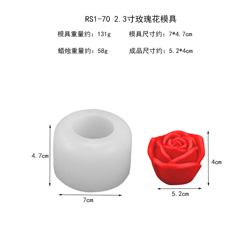 RS1-70-2.3寸玫瑰花模具.jpg