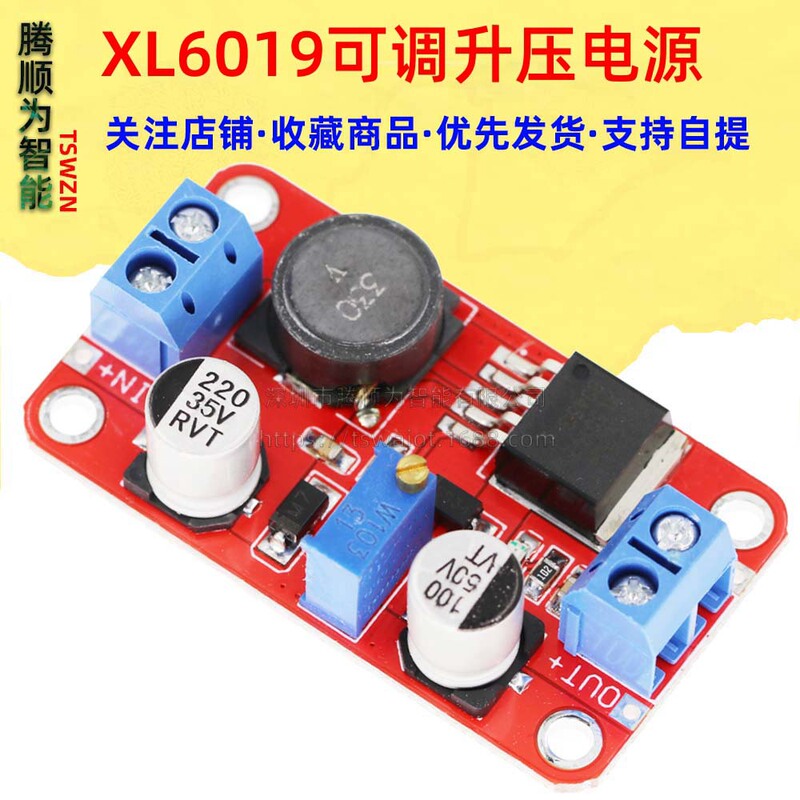 XL6019DC-DC adjustable boost power supply module 5A current high power Super XL6009 LM2577 upgraded version