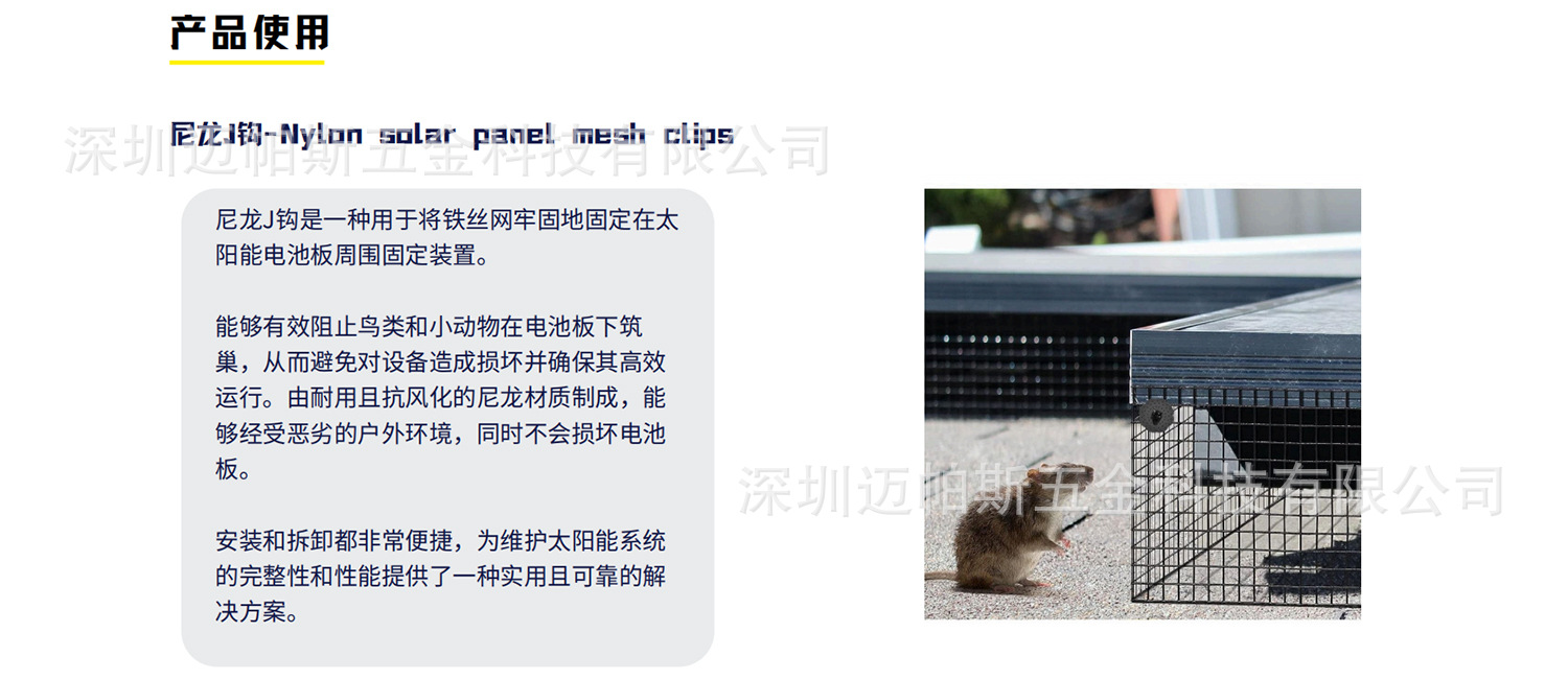 尼龙太阳能板紧固件夹44.jpg