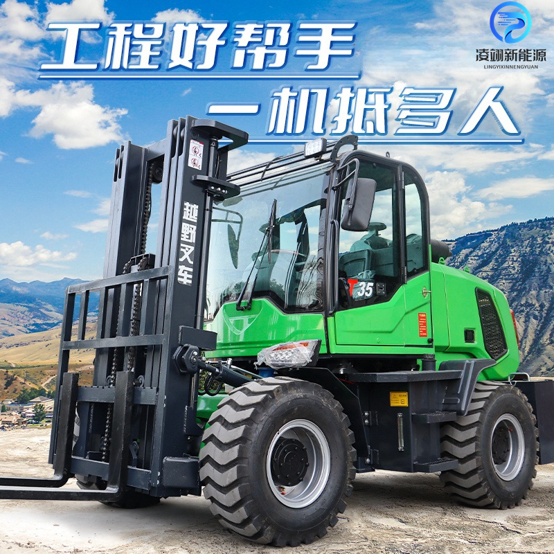 座驾式越野叉车四驱柴油多功能搬运车工程用堆高装卸车