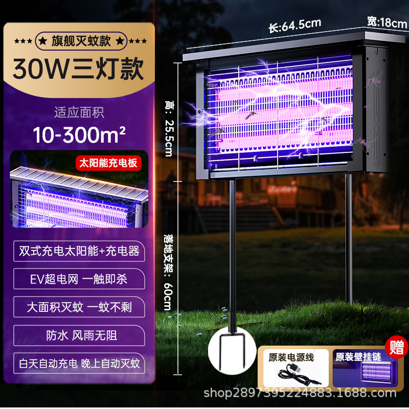 クロスボーダー蚊取りランプ家庭用ハイパワー壁掛け式蚊よけハエ捕獲器レストラン店舗ハエ取りランプ神器|undefined