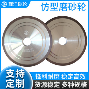 Manufacturer Sells Emery Resin Profiling Grinding Wheel High Hardness Grinder Grinding Alloy Sharpening Resin Grinding Wheel