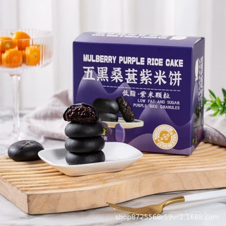 锦禾喜 五黑桑葚紫米饼饱腹代餐卡无添加蔗糖零食粗粮休闲食品