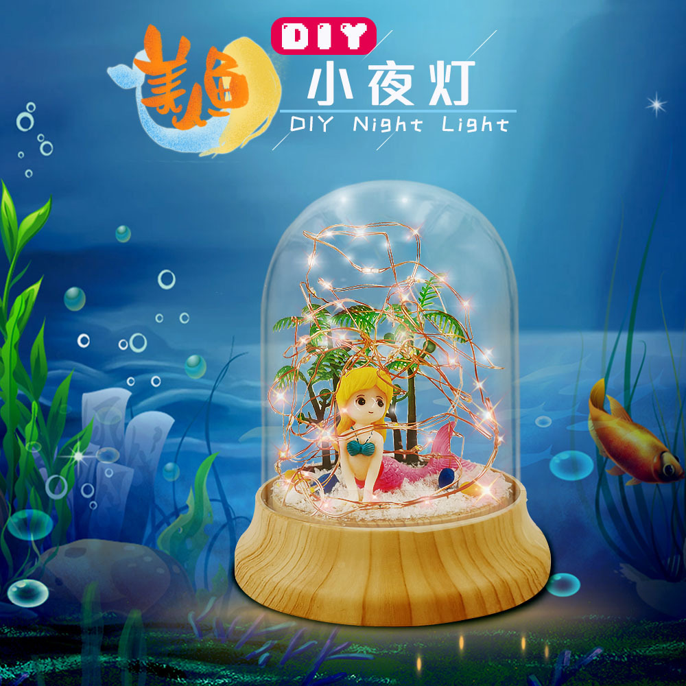 美人鱼小夜灯-2.jpg