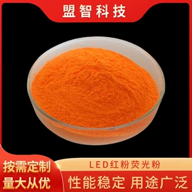 荧光粉;LED固晶胶;其他电光源