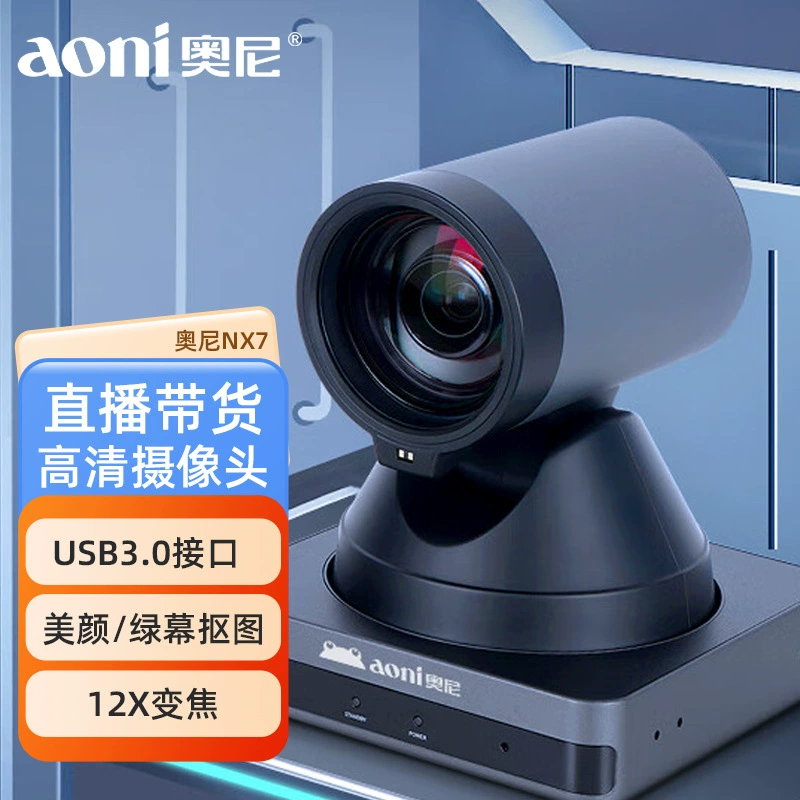 Камера Aeni NX7, 12x оптический зум, 60 к/с, HDMI-интерфейс, камера для ведущих, высокодетальная съёмка