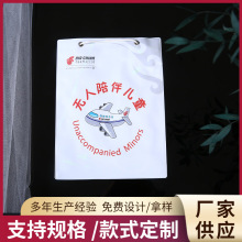 厂家直销自封袋专业批发pvc立体拉链袋无齿拉链袋化妆品袋定制