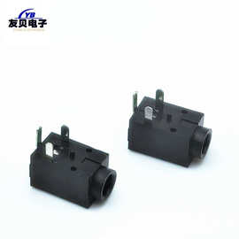 2.5mm耳机插座 PJ210/210E 塑料头背部带片卧式三脚插件开孔插座