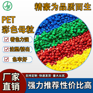 PETɫĸ�����N�ɫ�͸ߜؿɶ�����ӮaƷ�֙C������ԭ���w��ĸ��