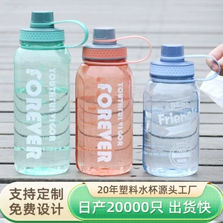 运动水壶定制运动杯健身男便携式户外塑料学生耐摔水壶带手提