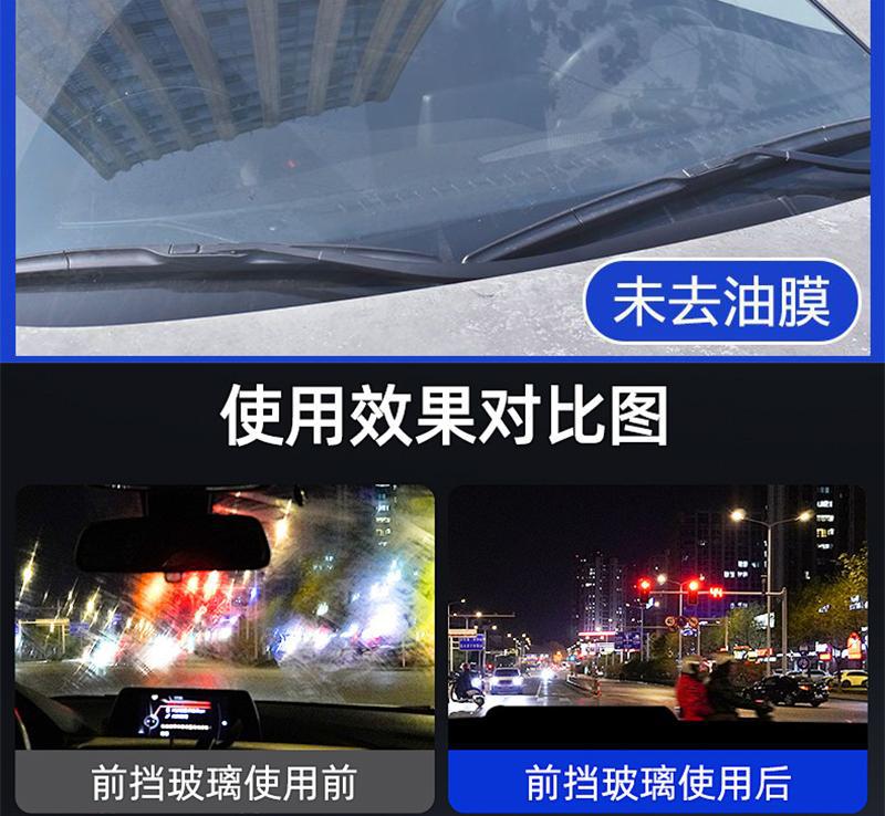 Glass Oil Film Remover Powerful Stain Remover for Car Windshield Rearview Mirror Cleaner Car Glass Oil Film