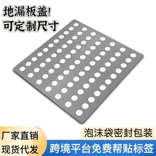 Floor Drain Cover Stainless Steel Square Sewer Shower Hair Filter Drain Ditch Rainwater Outlet Floor Drain Cover
