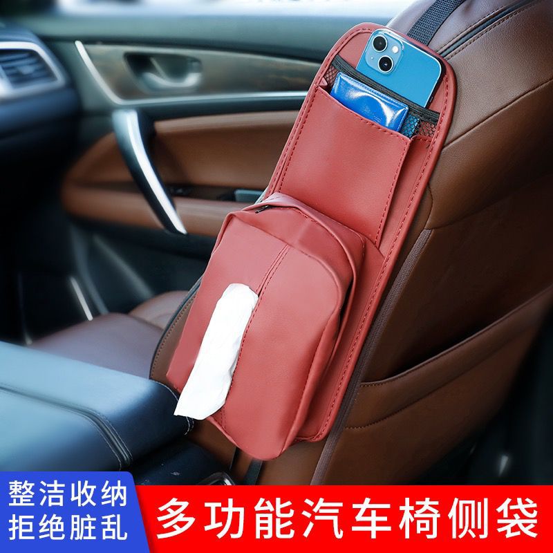 Asiento de coche bolsa de almacenamiento lateral colgando bolsa de cuero ins multifuncional caja de pañuelos de coche caja de almacenamiento de coche