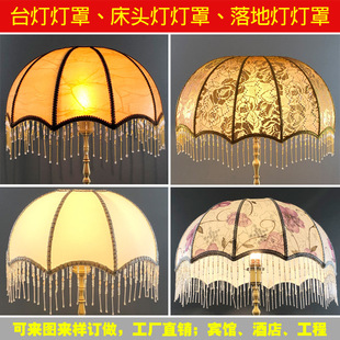 Table Lamp Lampshade Shell Cover Retro Classic Style Bedroom Bedside Lamp Floor Lamp Lampshade E27 Lamp Mouth Table Lamp Cover