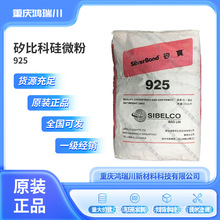 SIBELCO���ȿ�Silverbond Quartz925������΢�۶������� ������