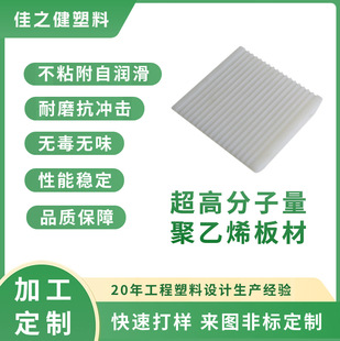 Production of ultra high molecular weight polyethylene shaped parts industrial and agricultural UPE Plate Plastic Machinery