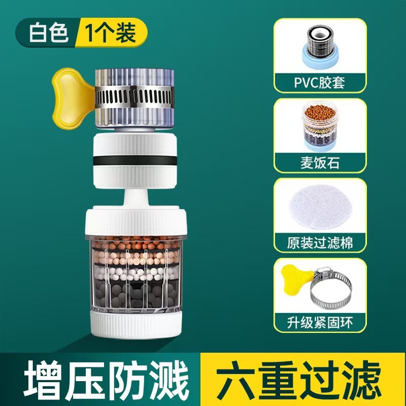 ユニバーサル取り外し可能で洗える6層蛇口フィルター家庭用キッチン水道水防沫シャワー節水水フィルター|undefined