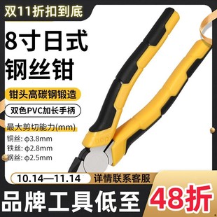 Deli wire pliers multifunctional Japanese tiger pliers bolt cutters tools hardware tools clamp 8 inch Japanese steel