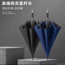 高尔夫劳斯莱斯雨伞自动黑胶4S广告伞礼品奔驰奥迪直柄伞可加LOGO