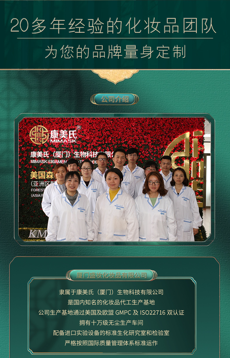 阿里详情01-靓肤精华液(合并)_02