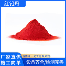 【红铅丹】_红铅丹品牌/图片/价格_红铅丹批发_阿里巴巴
